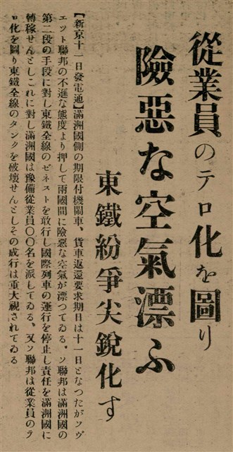 報紙名稱：臺灣新民報 799號圖檔，第73張，共174張