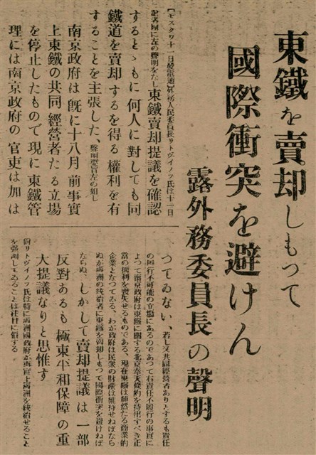 報紙名稱：臺灣新民報 799號圖檔，第74張，共174張