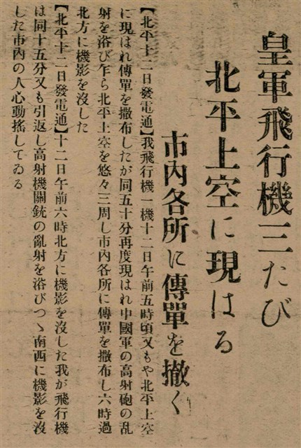 報紙名稱：臺灣新民報 799號圖檔，第76張，共174張