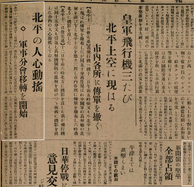 報紙名稱：臺灣新民報 799號圖檔，第77張，共174張