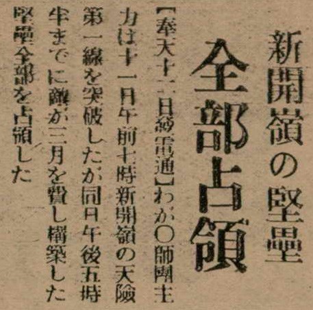 報紙名稱：臺灣新民報 799號圖檔，第78張，共174張