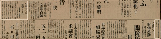 報紙名稱：臺灣新民報 799號圖檔，第79張，共174張