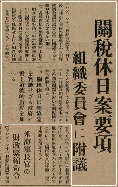 報紙名稱：臺灣新民報 799號圖檔，第82張，共174張