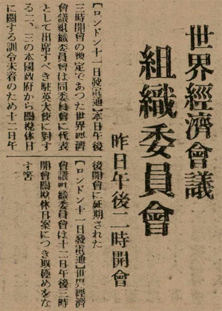 報紙名稱：臺灣新民報 799號圖檔，第83張，共174張