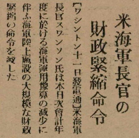 報紙名稱：臺灣新民報 799號圖檔，第85張，共174張