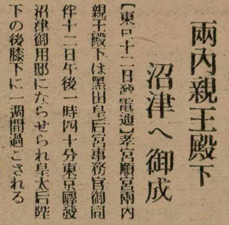 報紙名稱：臺灣新民報 799號圖檔，第86張，共174張