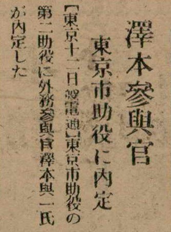 報紙名稱：臺灣新民報 799號圖檔，第87張，共174張