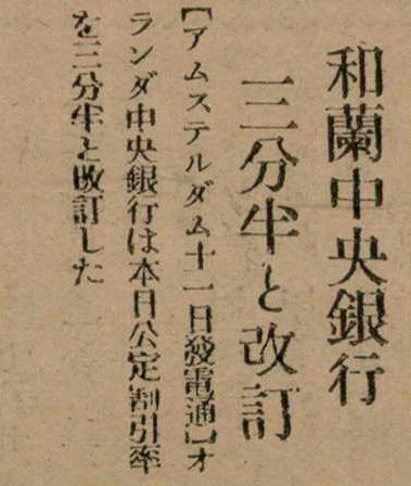 報紙名稱：臺灣新民報 799號圖檔，第88張，共174張