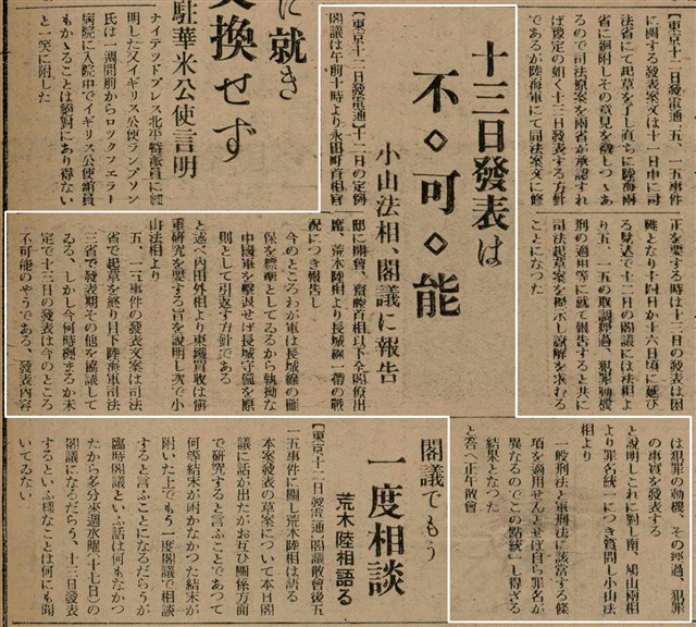 報紙名稱：臺灣新民報 799號圖檔，第90張，共174張