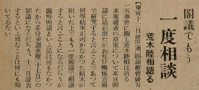 報紙名稱：臺灣新民報 799號圖檔，第91張，共174張