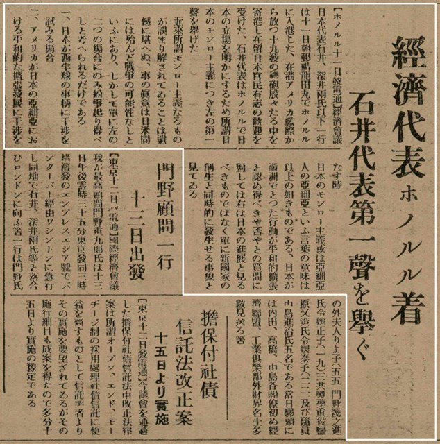 報紙名稱：臺灣新民報 799號圖檔，第93張，共174張