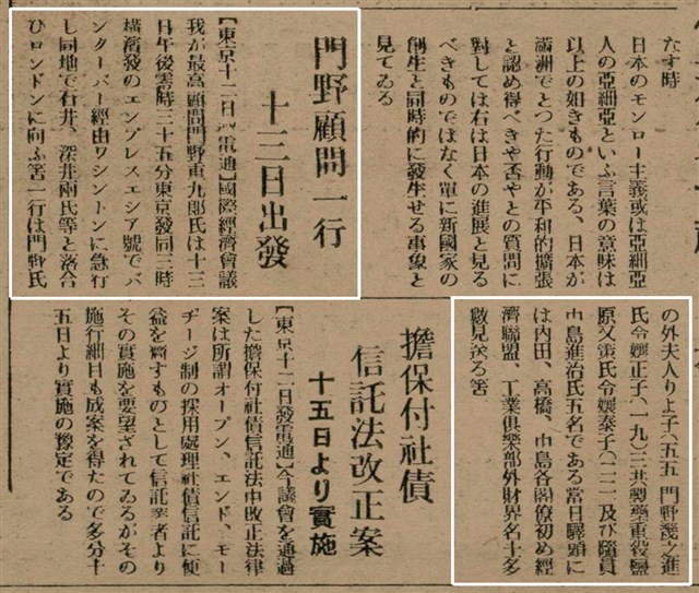 報紙名稱：臺灣新民報 799號圖檔，第94張，共174張