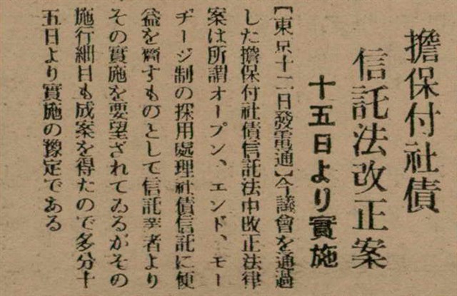 報紙名稱：臺灣新民報 799號圖檔，第95張，共174張
