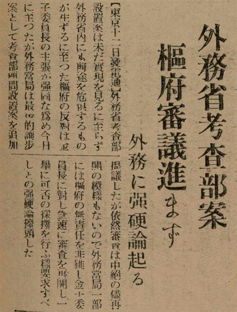 報紙名稱：臺灣新民報 799號圖檔，第97張，共174張