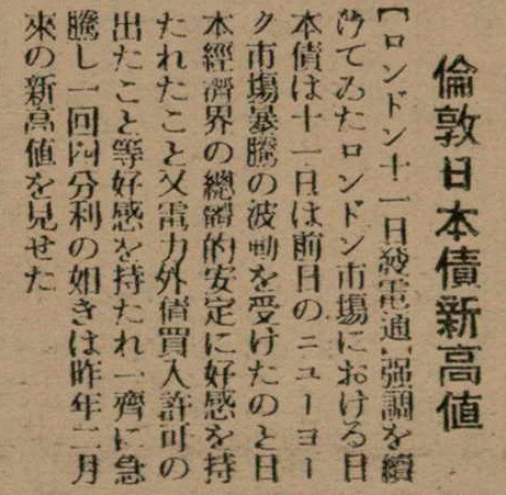 報紙名稱：臺灣新民報 799號圖檔，第98張，共174張