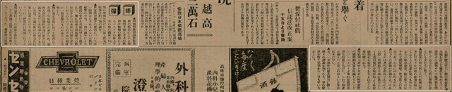 報紙名稱：臺灣新民報 799號圖檔，第99張，共174張