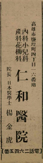 報紙名稱：臺灣新民報 799號圖檔，第102張，共174張