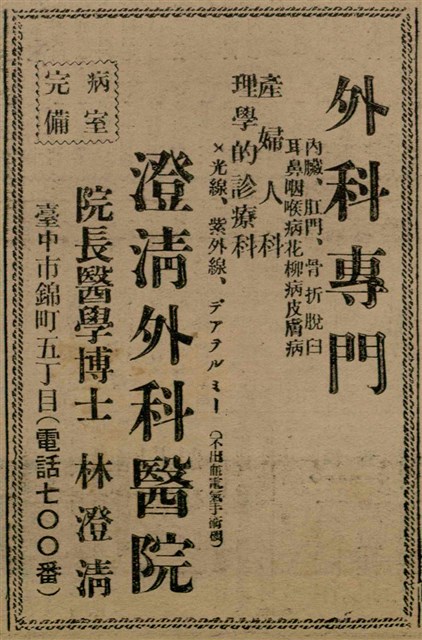 報紙名稱：臺灣新民報 799號圖檔，第103張，共174張