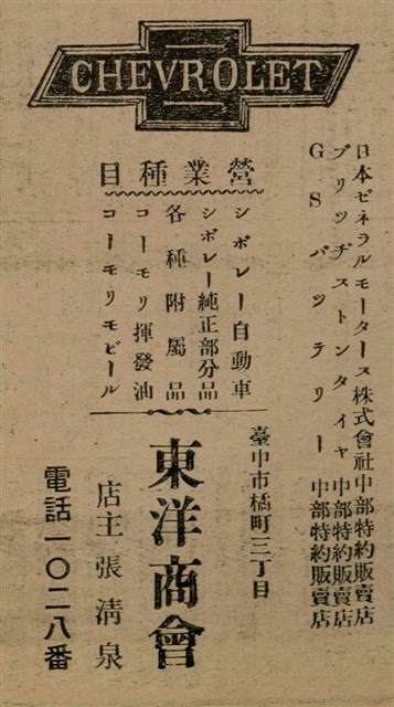 報紙名稱：臺灣新民報 799號圖檔，第104張，共174張