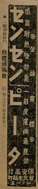 報紙名稱：臺灣新民報 799號圖檔，第105張，共174張