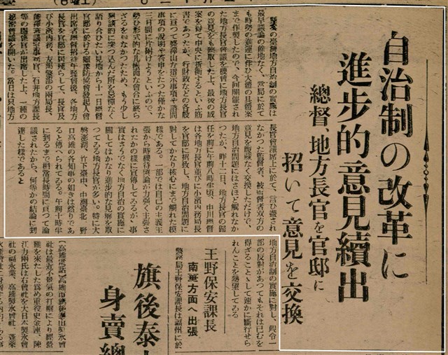 報紙名稱：臺灣新民報 799號圖檔，第106張，共174張