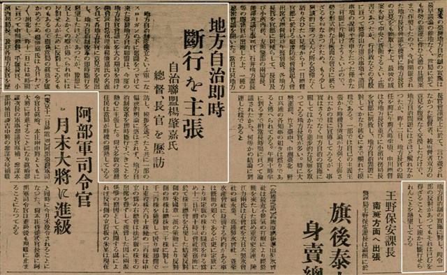 報紙名稱：臺灣新民報 799號圖檔，第107張，共174張