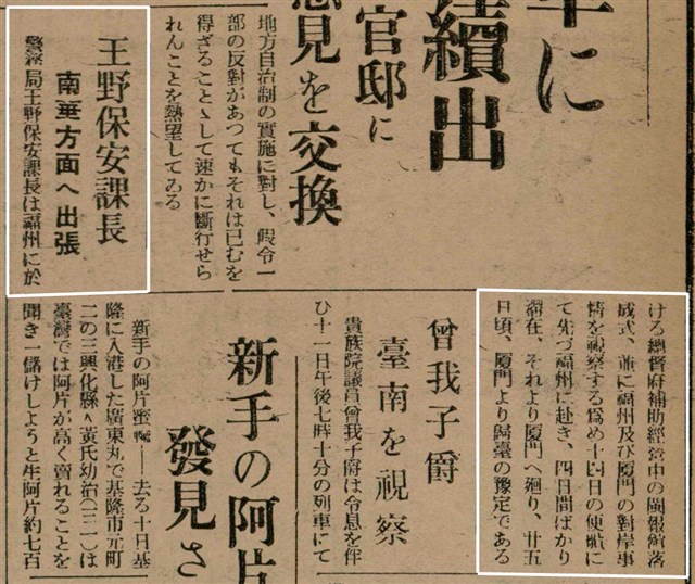 報紙名稱：臺灣新民報 799號圖檔，第108張，共174張