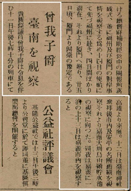 報紙名稱：臺灣新民報 799號圖檔，第109張，共174張