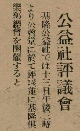 報紙名稱：臺灣新民報 799號圖檔，第110張，共174張