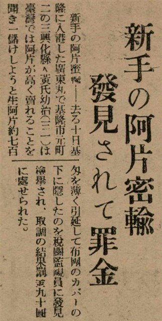 報紙名稱：臺灣新民報 799號圖檔，第111張，共174張