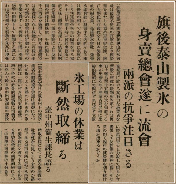 報紙名稱：臺灣新民報 799號圖檔，第112張，共174張