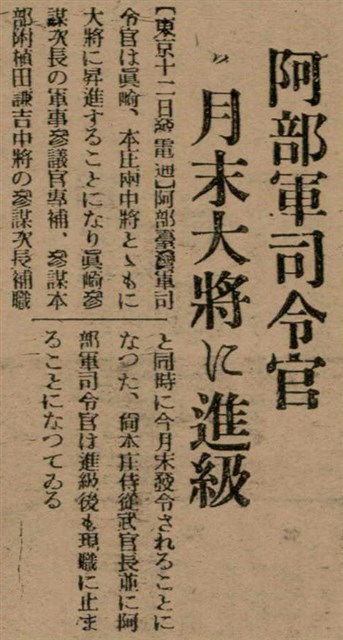 報紙名稱：臺灣新民報 799號圖檔，第113張，共174張