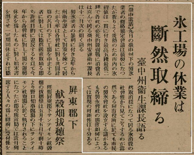 報紙名稱：臺灣新民報 799號圖檔，第114張，共174張