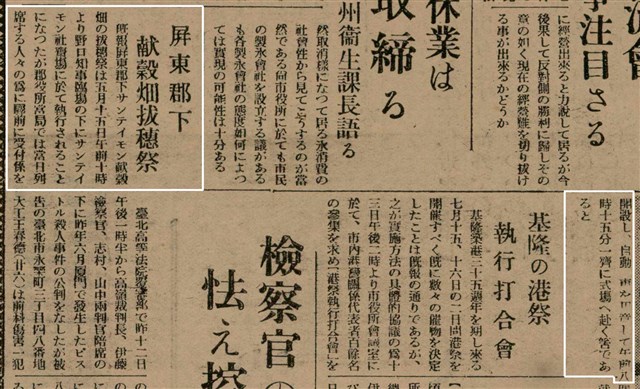 報紙名稱：臺灣新民報 799號圖檔，第115張，共174張