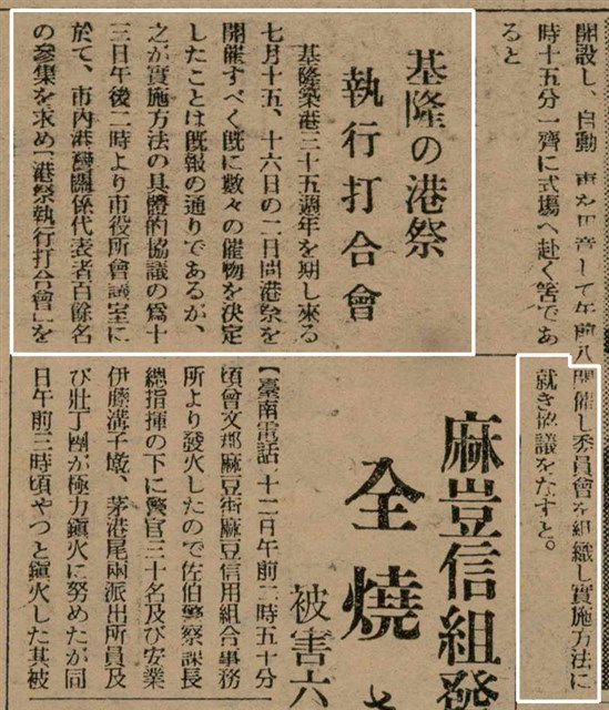 報紙名稱：臺灣新民報 799號圖檔，第117張，共174張