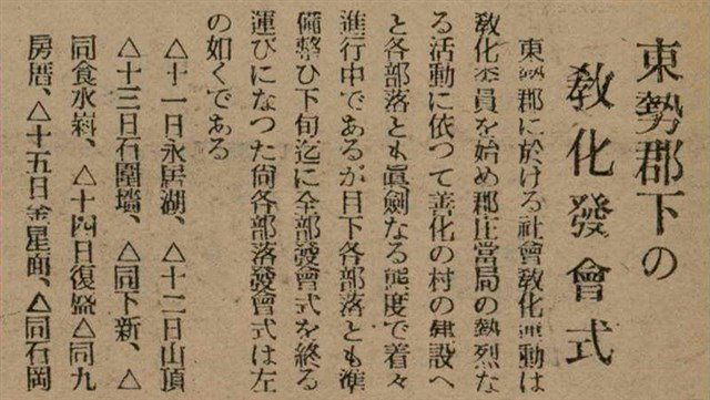 報紙名稱：臺灣新民報 799號圖檔，第118張，共174張
