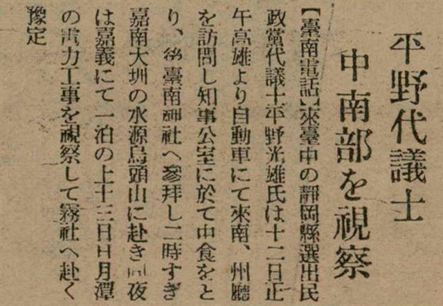 報紙名稱：臺灣新民報 799號圖檔，第119張，共174張