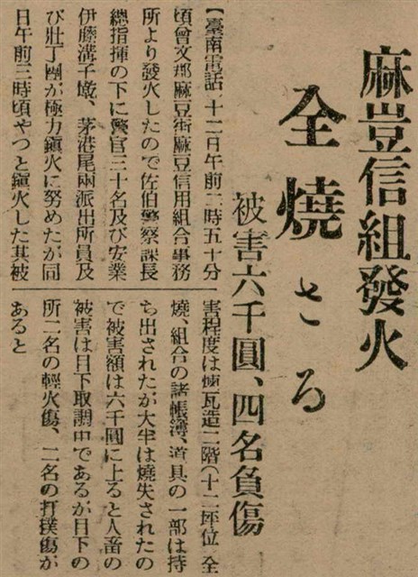 報紙名稱：臺灣新民報 799號圖檔，第120張，共174張