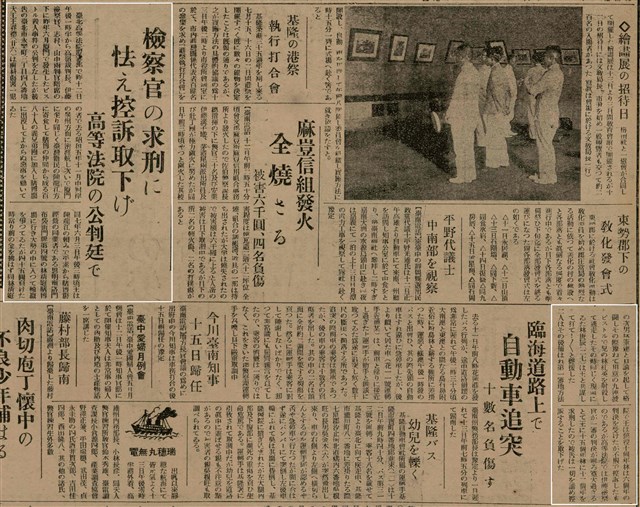 報紙名稱：臺灣新民報 799號圖檔，第121張，共174張