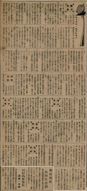 報紙名稱：臺灣新民報 799號圖檔，第122張，共174張