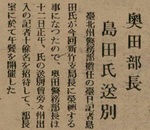 報紙名稱：臺灣新民報 799號圖檔，第123張，共174張