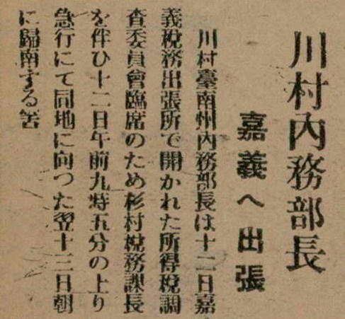 報紙名稱：臺灣新民報 799號圖檔，第124張，共174張