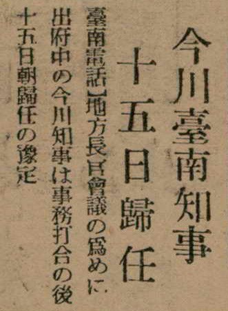 報紙名稱：臺灣新民報 799號圖檔，第126張，共174張