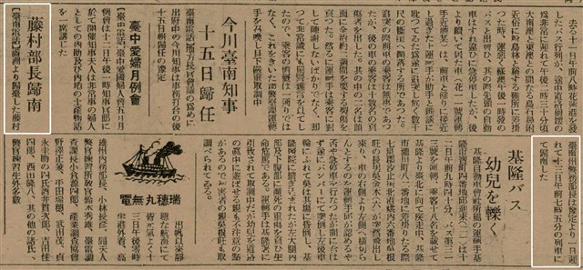 報紙名稱：臺灣新民報 799號圖檔，第128張，共174張