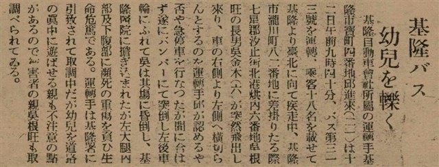 報紙名稱：臺灣新民報 799號圖檔，第129張，共174張