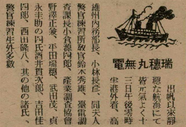 報紙名稱：臺灣新民報 799號圖檔，第130張，共174張