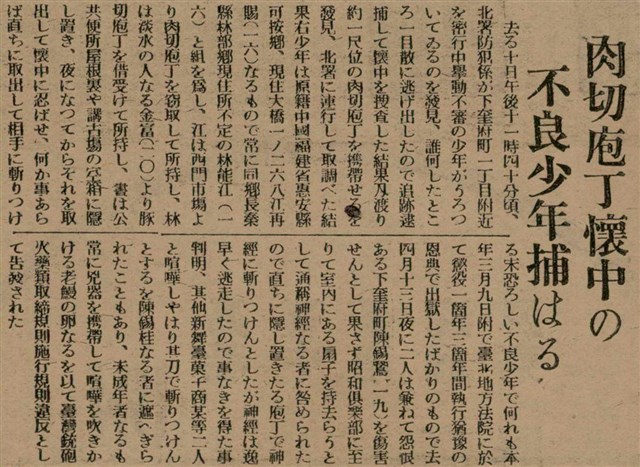 報紙名稱：臺灣新民報 799號圖檔，第131張，共174張