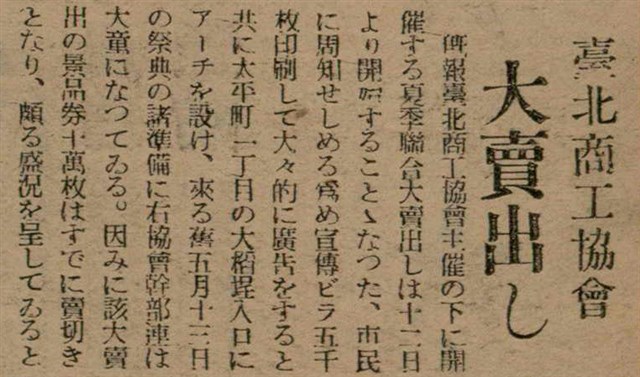 報紙名稱：臺灣新民報 799號圖檔，第132張，共174張