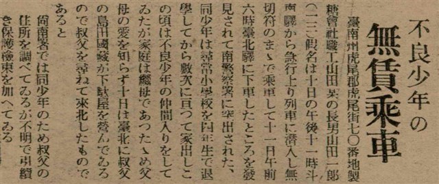 報紙名稱：臺灣新民報 799號圖檔，第133張，共174張