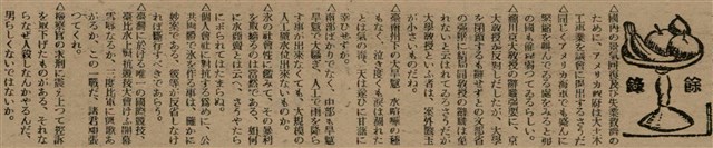 報紙名稱：臺灣新民報 799號圖檔，第134張，共174張